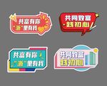 异形手举牌
