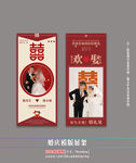 婚庆婚纱展架