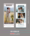  婚庆婚纱展架
