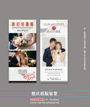  婚庆婚纱展架