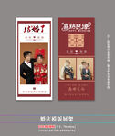红色婚庆婚纱展架 
