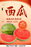 西瓜