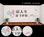 舞蹈室文化墙