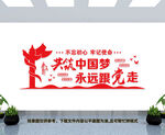 党建背景墙