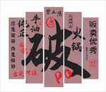 火锅店装修
