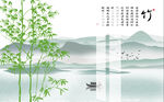 竹