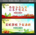 祭祖勿忘文明 扫墓严谨明火