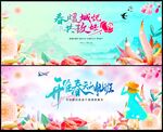 春天