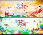 春天
