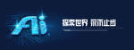 5G高端简约大气发布会主视觉