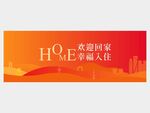 产交房广告