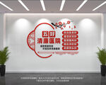 五好清廉医院