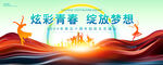 文艺汇演