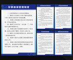 公司制度