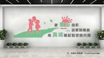 关爱未成年人文化墙