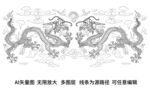 双龙戏珠 富贵满堂