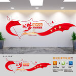 筑梦现代化两会标语文化墙