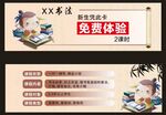 少儿书法代金券