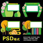 宣传栏样式