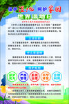 湿地保护