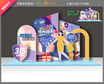 315美陈