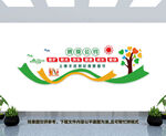 班级公约文化墙