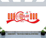 民族团结文化墙
