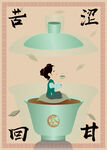 茶境挂画