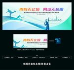网球赛