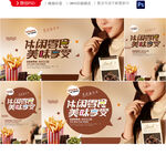 休闲食品