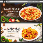 西红柿炒鸡蛋