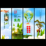 环保展板