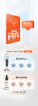 产品详情页海报