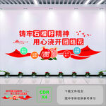 民族团结文化墙