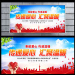 爱心