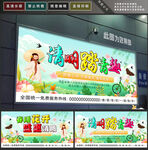 清明踏青