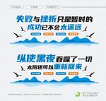 失败与挫折只是暂时的
