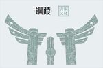 青铜文化矢量