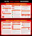 保守国家秘密法