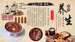 养生粥背景墙