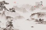 中国山水意境