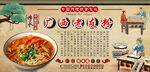 广西老友粉