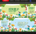 春天