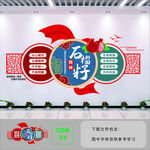 民族团结文化墙 民族团结