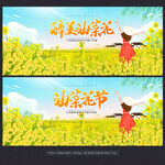 油菜花