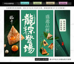 端午节吊旗