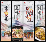 客家菜