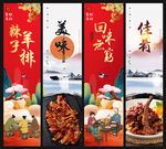 辣子羊排