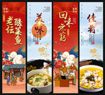 老坛酸菜鱼