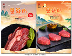 里脊肉
